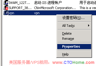 Windows 2003 VPS 安装VPN的方法 博主亲测可用 图例